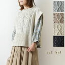 【SALE 50%OFF】【bul bul バルバル】(サンバレー sun valley) リネン ミックス リリーヤーン クルーネック ベスト(bn20032...