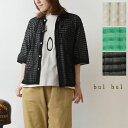 【SALE 40 OFF】【bul bul バルバル】(サンバレー sun valley) シアー ジャガード ステンカラー カーディガン(bn2005233)レディース 春 夏 ゆったり オフィス ナチュラル 服 おしゃれ 人気 30代 40代 50代 60代 冷房対策 羽織り サマーニット 透かし編み ポロシャツ