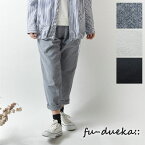 【SALE 40%OFF】【fu-du eka:: エーカ】コットン シャリシャリ オックス テーパード パンツ(1721555)レディース 春 夏 ナチュラル 服 シンプル おしゃれ コーディネート ゆったり すっきり 美脚 きれいめ 人気 30代 40代 50代 60代 大人可愛い 涼しい