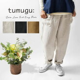 【tumugu  ツムグ】 ソリトリネン イージーパンツ (TB23244)