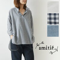 *【amitie アミティエ】コットン リネン ワイヤー入り襟 シャツ チュニック(s4340)レディース 春 夏 秋 冬 長袖 ギンガムチェック ゆったり ブラウス ナチュラル 服 シンプル おしゃれ コーディネート 人気 30代 40代 50代 60代