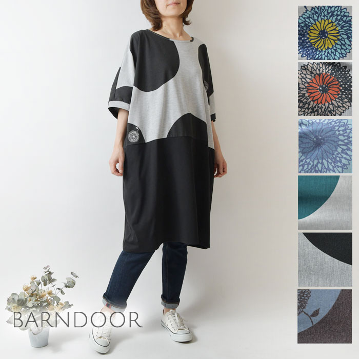 【SALE 20%OFF】【BARNDOOR バーンドア】半袖 ドッキング ワンピース (1175075g)春 夏 ゆったり 大人可愛い 北欧 ワイド 体型カバー ナチュラル 服 シンプル おしゃれ コーディネート ブランド きれいめ 上品 人気 30代 40代 50代 母の日