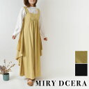 【SALE 50%OFF】【miry dcera ミリーデュセラ】 配色 ステッチ マキシ ワンピース (24525)レディース 春 夏 キャミ 肩ひも おしゃれ インド製 綿 コットン ゆったり ロング 大人可愛い 無地 服 30代 40代 50代 オケージョン ジャンパースカート デザイン ベージュ