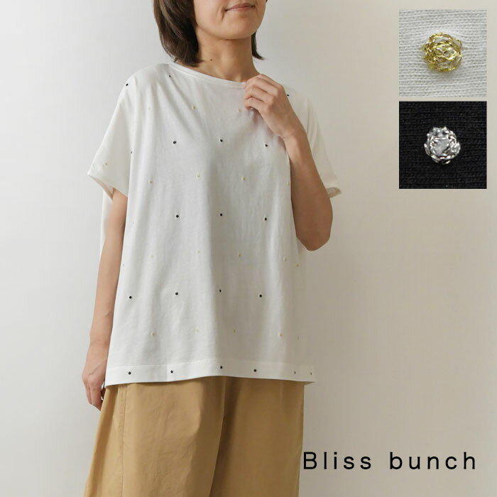 【Bliss bunch ブリスバンチ】コットン 部分 ラメ刺繍 フレンチスリーブ ワイド プルオーバー カットソー (754-303)
