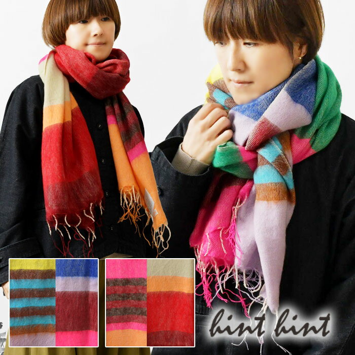 【hint hint ヒントヒント】配色切替 カラフル ミックス フリンジ ストール (STOLE20)正規品 レディース 秋 冬 マフラー 防寒 暖かい 大判 大きい チェック ナチュラル おしゃれ 大人可愛い 洗える プレゼント 30代 40代 50代 60代