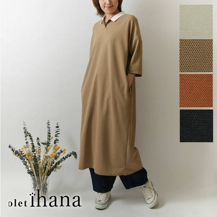 【olet ihana オレットイハナ】(BARNDOOR バーンドア)  ハニカム コットン チビ 衿 ポロ ワンピース (1194467h)