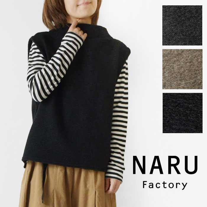 ＊【10%OFFクーポン対象商品】【NARU ナル】トラベルウールプレミア ハイネック ベスト(650241BD)レディース 秋 冬 起毛 ニット 無地 レイヤード 重ね着 暖かい 防寒 黒 日本製 ナチュラル 服 新作 おしゃれ コーディネート ナチュランド 人気 30代 40代 50代 60代のサムネイル