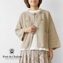 【SALE 30%OFF】【Pont de Chalons ポンデシャロン】ポップコーン編み ジャケット カーディガン (22510224)レディース soso...