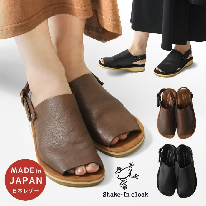 【Shake・In cloak シェイクインクローク】バックベルト オイルレザー 本革 サボ サンダル(GK1121)