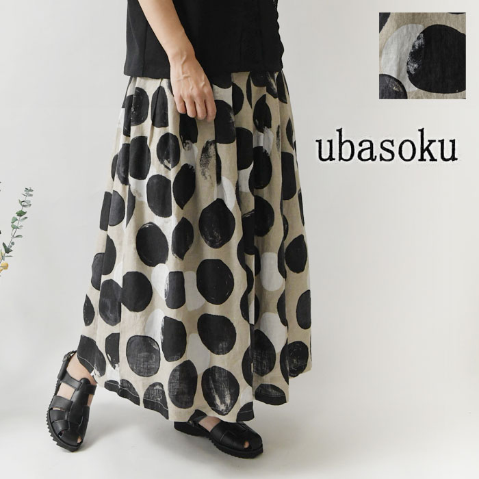 【ubasoku ウバソク】リネン 裏付83cm丈 タック ギャザー スカート(ub27-0989)