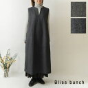 *【10%OFFクーポン対象商品】【Bliss bunch ブリスバンチ】ウール 混 ホームスパンキーネック ジャンパー スカート ワンピース (758-444...
