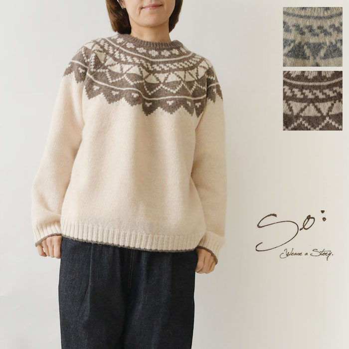 【2点以上で15%OFFクーポン】【SO エスオー】ウール 100% ノルディック柄 プルオーバー ニット(sb1893)レディース 秋 冬 セーター 北欧 暖か 温か ゆったり ナチュラル 服 新作 シンプル おしゃれ コーディネート ナチュランド 人気 30代 40代 50代 60代のサムネイル