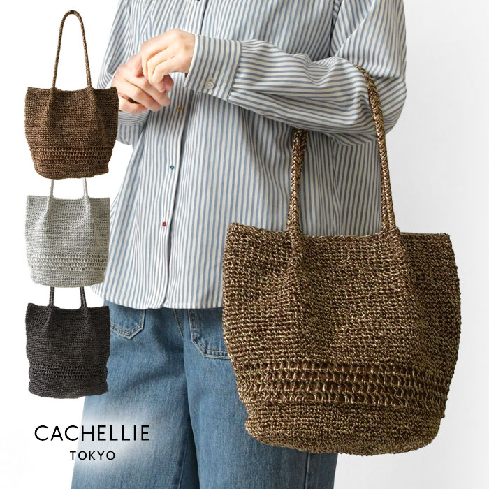 樂天商城 - ＊【最大3000円OFFクーポン】【CACHELLIE カシェリエ】METALLIC TOTE / メタリック トートバッグ (C8133)正規品 レディース 春 夏 バック かばん 鞄 かごバッグ ナチュラル 新作 シンプル おしゃれ コーディネート 人気 30代 40代 50代 60代