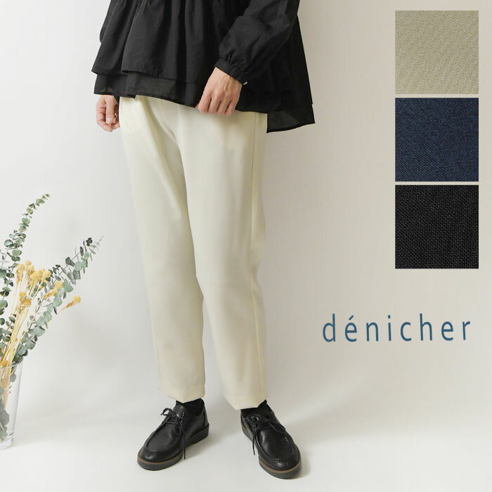 Rakuten - 1点で10% 2点以上で15%OFFクーポン 【denicher デニシェ】Naturemier ナチュレミア テーパード パンツ (dp253072)レディース 春 夏 オケージョン 入学式 卒業式 ゆったり きれいめ セットアップ ナチュラル 服 おしゃれ コーデ 人気 60代 50代 40代 30代