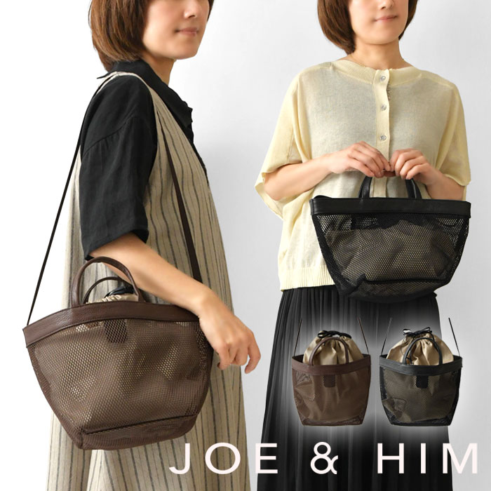 樂天商城 - ＊【10%OFFクーポン対象商品】【joe&him ジョーアンドヒム】Wicker ウィッカー / ナイロンメッシュ レザー 2WAY ミニ ショルダーバッグ (jo-ac6107)レディース トートバッグ 本革 牛革 肩掛け 斜め掛け 巾着 旅行 きれいめ ナチュラル おしゃれ 30代 40代 50代 60代