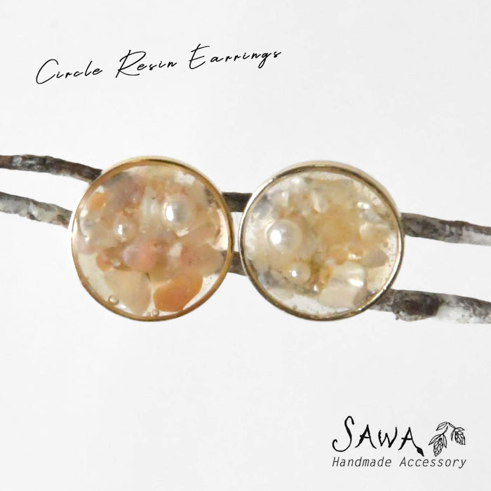 樂天商城 - ＊【最大3000円OFFクーポン】【SAWA サワ】サークル レジン ピアス (P-84)レディース アクセサリー ナチュラル シンプル ホワイト 大人可愛い ハンドメイド ギフト プレゼント ナチュラル 新作 シンプル おしゃれ 30代 40代 50代 60代