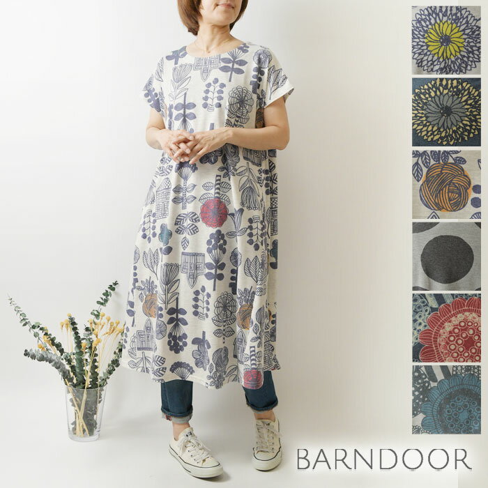 BARNDOOR - バーンドア BARNDOOR ♠︎③⑤⑤ ボタニカル 木 葉 柄  北欧 sm2 楽天市場】barndoor バーンドア（レディースファッション）の通販