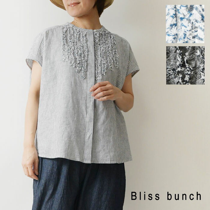樂天商城 - ＊【最大3000円OFFクーポン】【Bliss bunch ブリスバンチ】コットン リネン シャンブレー フリル フレンチスリーブ ブラウス (764-236)レディース 春 夏 シャツ ナチュラル 服 新作 シンプル おしゃれ コーディネート ナチュランド 人気 30代 40代 50代 60代