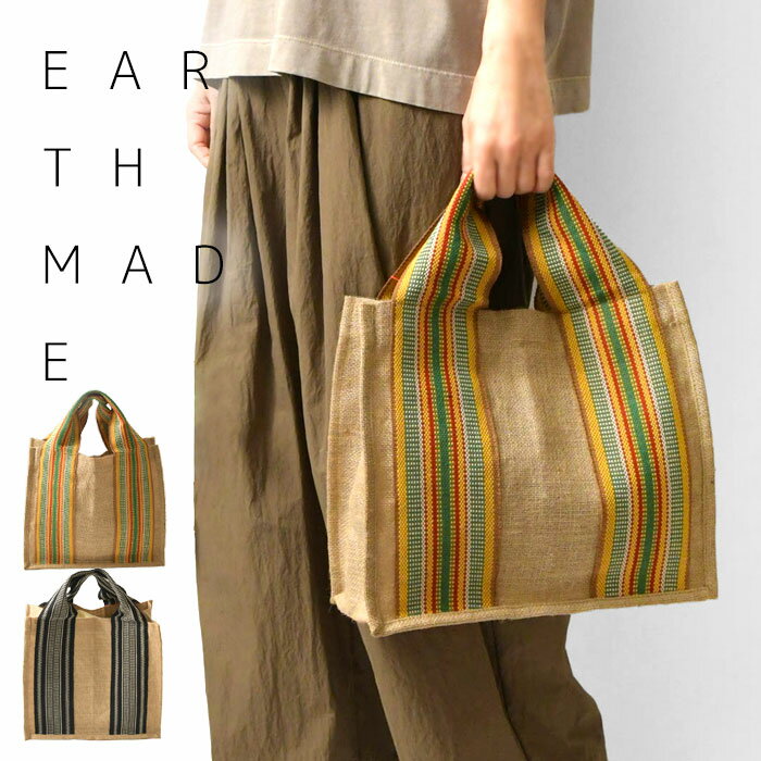 Rakuten - ＊【最大3000円OFFクーポン】【EARTH MADE アースメイド】wide tape jute square tote ワイドテープ ジュート スクエア トートバッグ (E8098)正規品 レディース 春 夏 ハンドバッグ かごバッグ 麻 ナチュラル シンプル おしゃれ コーディネート 60代 50代 40代 30代