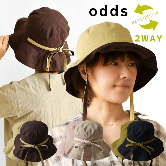 ＊【最大3000円OFFクーポン】【odds オッズ】 SUNNY HAT 039 26 / リバーシブル サニーハット (od261-0402)レディース 春 夏 帽子 リバーシブル 2way 紫外線対策 日よけ 綿 麻 コットン リネン 無地 つば広 深め リボン 黒 ナチュラル 新作 人気 60代 50代 40代 30代