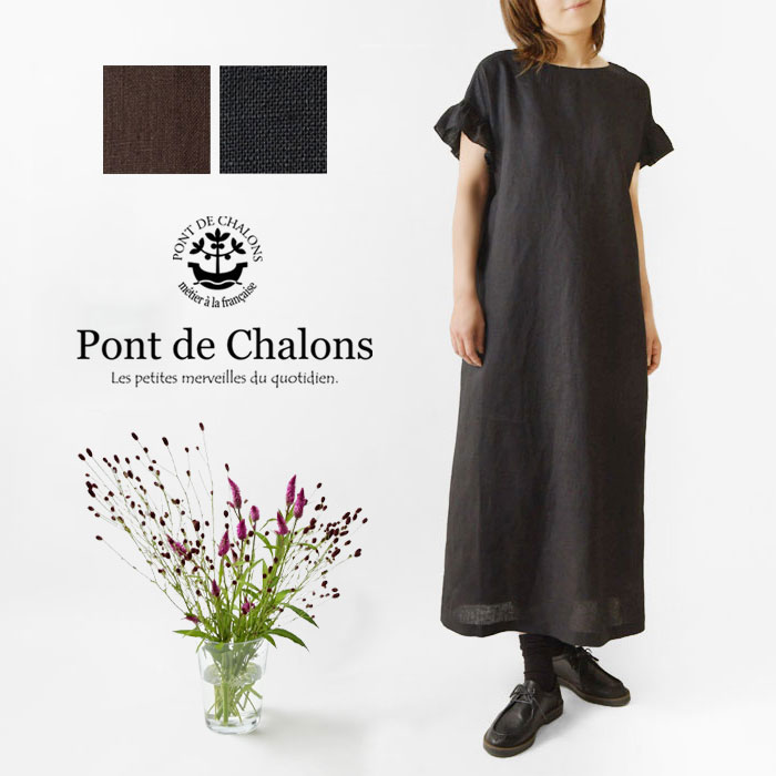 樂天商城 - ＊【10%OFFクーポン対象商品】予約【Pont de Chalons ポンデシャロン】リネン フリル袖 ワンピース (22630518)レディース sosotto ソソット 春 夏 麻100 ロング 半袖 ゆったり シンプル ナチュラル 服 上品 大人可愛 華やか 涼しい 快適 無地 黒 30代 40代 50