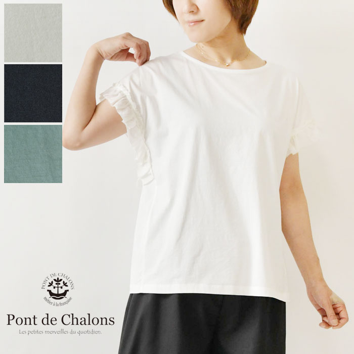 Rakuten - 1点で10% 2点以上で15%OFFクーポン 【Pont de Chalons ポンデシャロン】コンビ フリル 袖 プルオーバー Tシャツ (22612112)レディース 春 夏 トップス カットソー 半袖 ゆったり 無地 きれいめ ナチュラル 服 新作 おしゃれ 人気 60代 50代 40代 30代 sosotto ソソ