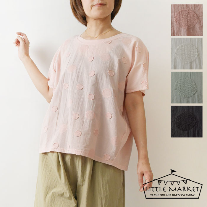 Rakuten - 1点で10% 2点以上で15%OFFクーポン 【LITTLE MARKET リトルマーケット】コットン 3D 刺繍 ドット レリーフ プルオーバー ブラウス (s4941-600-01)レディース 春 夏 Tシャツ カットソー 半袖 ゆったり 無地 ナチュラル 服 新作 おしゃれ 人気 シアー 60代 50代 40代