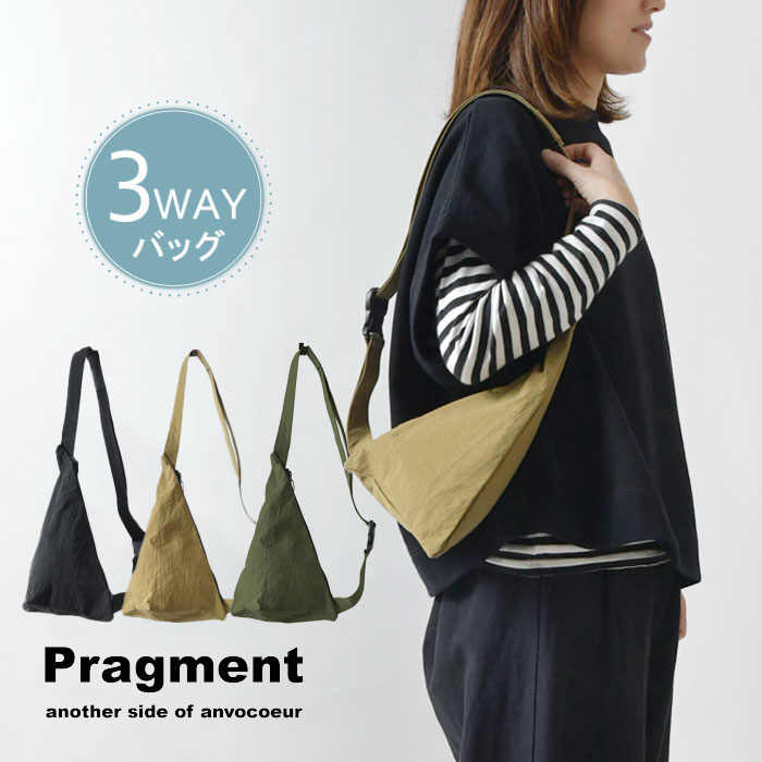 ＊予約isosceles triangle 二等辺三角形 3way バッグ(AC19106)tumugu レディース メンズ 春 夏 秋 冬 サコッシュ ボディーバッグ ショルダー 斜め掛け ウエストポーチ 撥水 軽い 軽