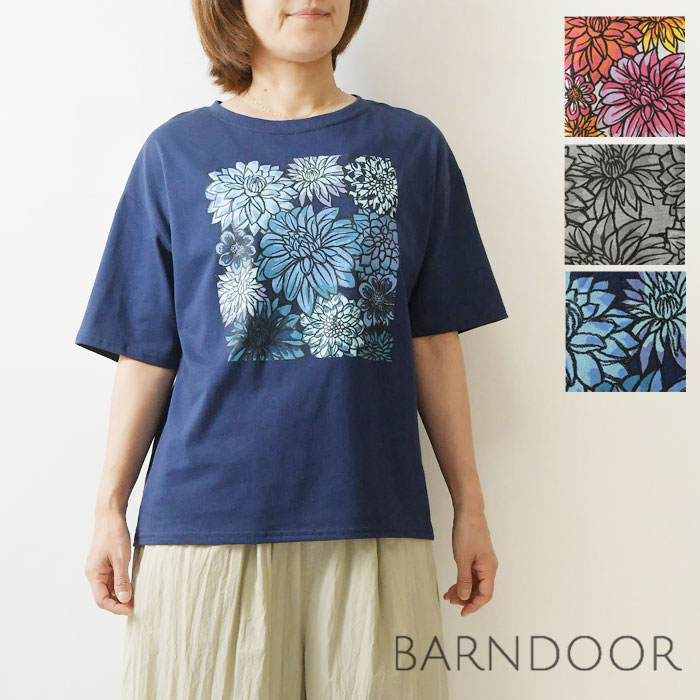 ＊コットン 20 天竺 ダリア 水彩 プリント Tシャツ (1203062)レディース 春 夏 カットソー 北欧 花柄 フラワー 半袖 ゆったり ナチュラル 服 新作 シンプル おしゃれ コーディネート 人気 60代 50代 40代 30代