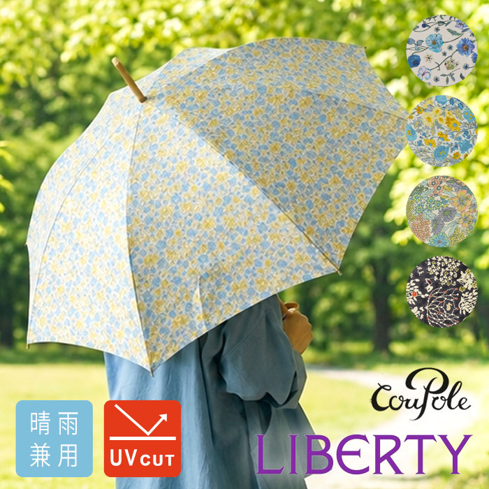 楽天市場】クーポール リバティ（傘｜バッグ・小物・ブランド雑貨）の通販