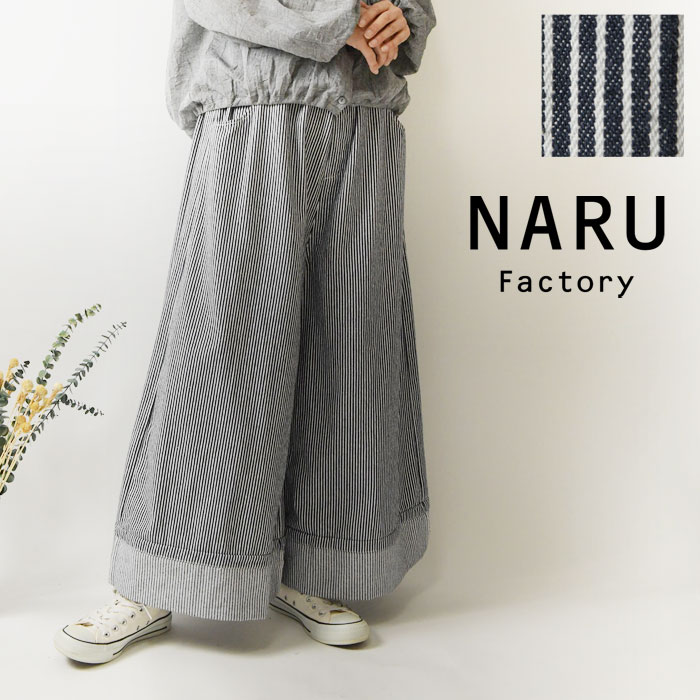 楽天市場】naru（柄ストライプ）（パンツ｜ボトムス）：レディース