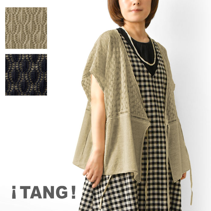 楽天市場】tang! タング ベストの通販