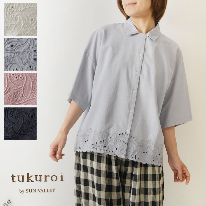 Rakuten - ＊【20%OFFクーポン対象商品】【tukuroi ツクロイ】 (サンバレー sun valley) コットン スカラップ 刺繍 5分袖 シャツ ブラウス (tk408264)レディース 春 夏 ゆったり レース ナチュラル 服 新作 シンプル おしゃれ コーディネート 人気 60代 50代 40代 30代