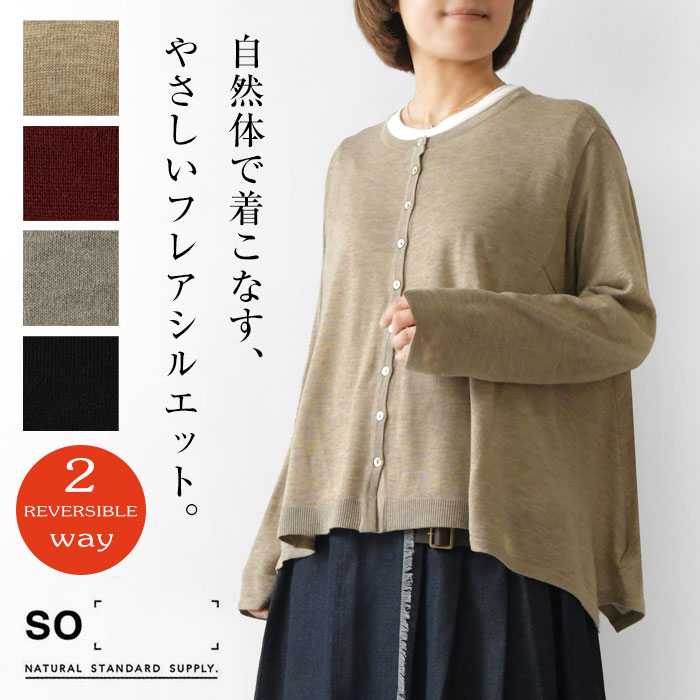 楽天市場】so カーディガンの通販