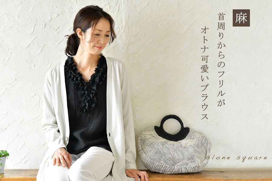 10%OFFクーポン【SALE 30%OFF】【slone square スロンスクエア】リネン フリル Vネ...