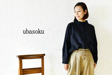 ＊【10%OFFクーポン対象商品】【ubasoku ウバソク】ネックフリル コットン タイプライター ブラウス (ub0307)レディース 体型カバー ゆったり 春 秋 冬 キャッシュレス 還元 父の日