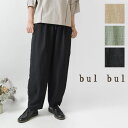 【SALE 40 OFF】【bul bul バルバル】(サンバレー sun valley) リネンレーヨン ソフト バルーンパンツ (BK4005231)レディース 春 夏 綿 麻 ロング テーパード ウエストゴム ゆったり ナチュラル 服 無地 黒 30代 40代 50代 人気 おしゃれ コーデ