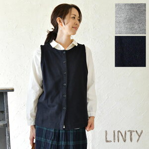 ＊【ポイント12倍マラソン限定】【LINTY リンティ】 コットン 裏毛 前後両A面 2WAY ベスト (919302)レディース ゆったり 30代 40代 50代 日本製 春 夏 秋 冬 ナチュラル 服 シンプル おしゃれ カジュアル きれいめ 上品 卒業式 母の日