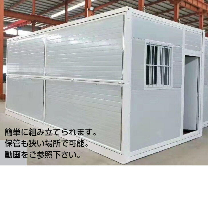 楽天市場】プレハブ 事務 所の通販 楽天市場】プレハブ 事務 所の通販