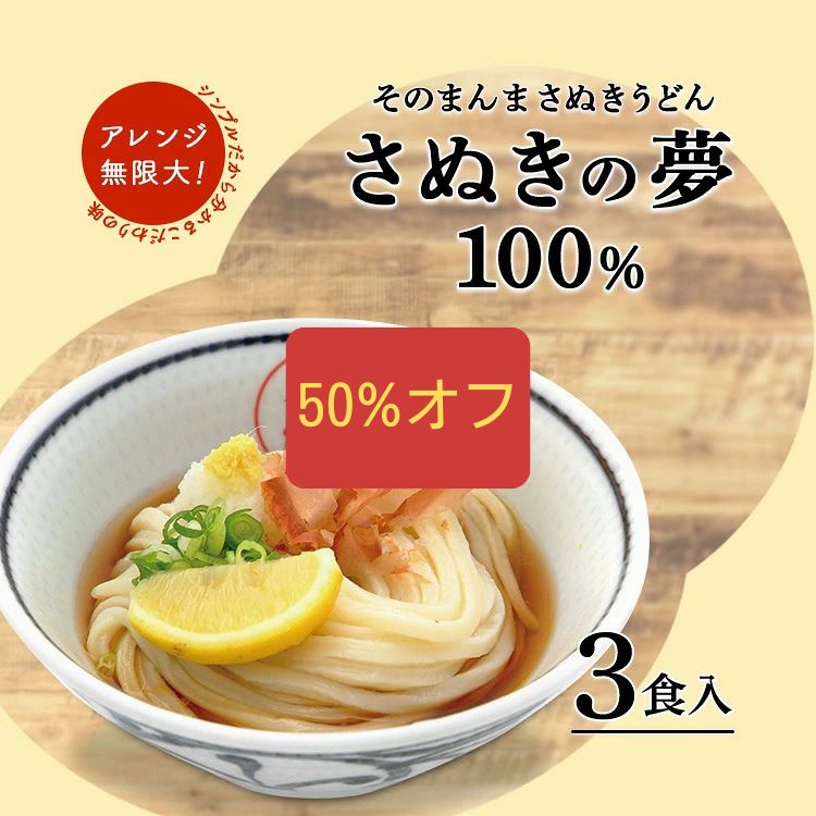 Sanuki Udon - 讃岐うどん 3食 冷凍うどん 冷凍讃岐うどん すぐ食べられる 冷凍レンチン そのまんまさぬきうどん 電子レンジ 冷凍讃岐うどん さぬきうどん こんぴら茶屋 あっとん麺工房 香川 ギフト 贈り物 そのまんまさぬきうどん 冷凍麺 業務用 無添加