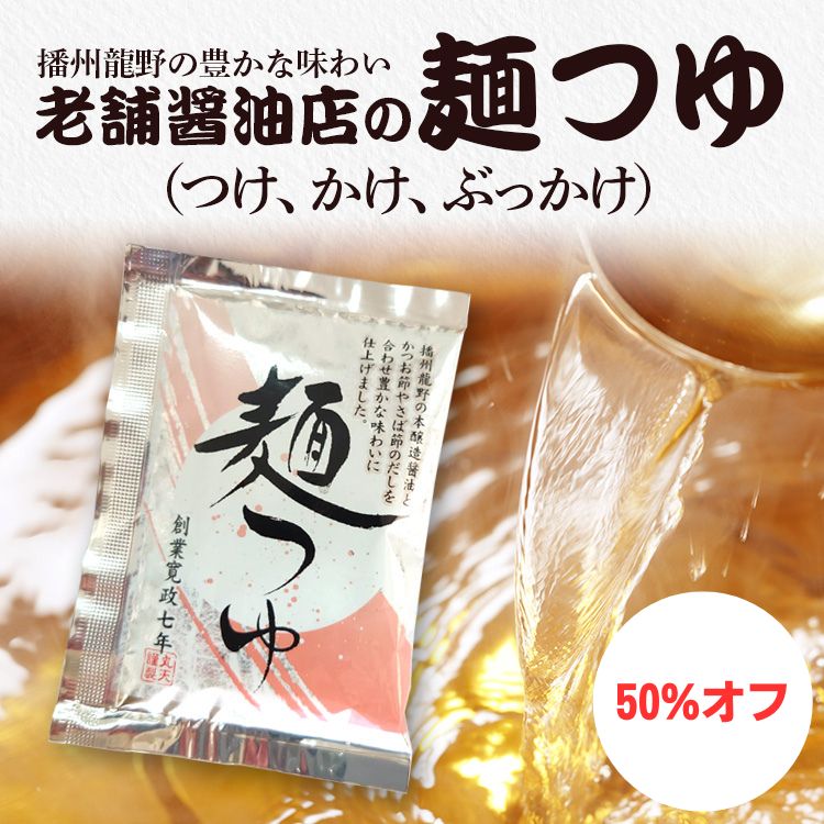 つゆ 出汁 かけ出汁 うどんつゆ 30ml×1袋 冷凍うどん だし醤油 かけ出汁 ぶっかけ ざるうどん つけ出汁 釜玉うどん 本場 香川 かけうどん 讃岐うどん うどん さぬきうどん 出汁 醤油 だし めんつゆ 麺つゆ 1人分 すぐ食べられる セットでお得 あっとん あっとん麺工房