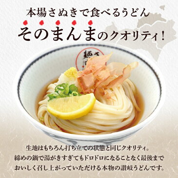 【高評価4.96】 送料無料 讃岐うどん 冷凍うどん 冷凍讃岐うどん 冷凍さぬきうどん 美味しい 冷凍 うどん 化粧箱 無添加 香川 直送 ギフト お取り寄せ 小麦の香り うどん県 本場の美味しさをご家庭に『そのまんまさぬきうどん』冷凍うどん(10食入り)レンチン お中元 ざる