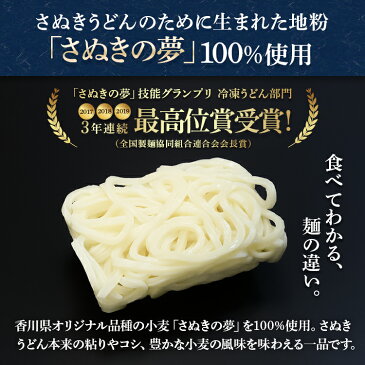 【夏ギフトに】送料無料 讃岐うどん 冷凍うどん 冷凍讃岐うどん 冷凍 うどん 冷凍さぬきうどん 個別包装 無添加 香川 直送 ギフト お取り寄せ 「そのまんまさぬきうどん(さぬきの夢100%使用)」冷凍うどん(個別包装12食入り) 無添加 お手軽 ぶっかけ ざるうどん レンチン