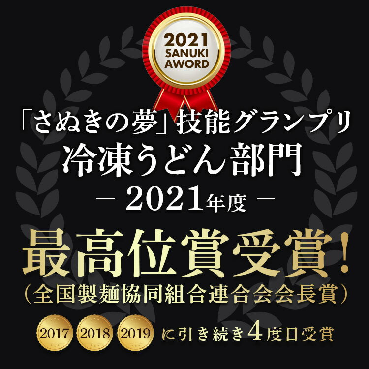 【送料無料】冷凍うどん 讃岐うどん『そのまんまさぬきうどん 10食入り』 冷凍讃岐うどん 本場讃岐うどん さぬきうどん 冷凍さぬきうどん 冷凍食品 冷凍 うどん 化粧箱 無添加 香川 直送 ギフト すぐ食べられる レンチン 簡単 こんぴら茶屋 尾藤氏絶賛！