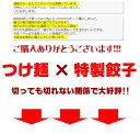 厳選された新鮮食材を贅沢に使用保存料一切不使用！試行錯誤を繰り返し完成した和だし×もちもち餃子皮！麺処 田ぶし 特製餃子　40個入り同一配送先2セット購入で20個おまけ！送料無料！ 3