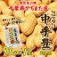 新豆 落花生 やちまた産 八街 殻付き 中手豊 なかてゆたか 90g×1袋 正規品 千葉 ピーナッツ 全国送料無料