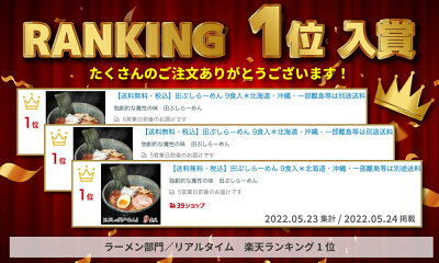 総合食品通販 楽天市場店 【送料無料・税込】田ぶしらーめん 9食入*北海道・沖縄・一部離島等は別途送料1500円がかかります。*海外配送の場合は実費送料をご負担いただきます。田ぶし/たぶし/つけ麺/ラーメン 画像2