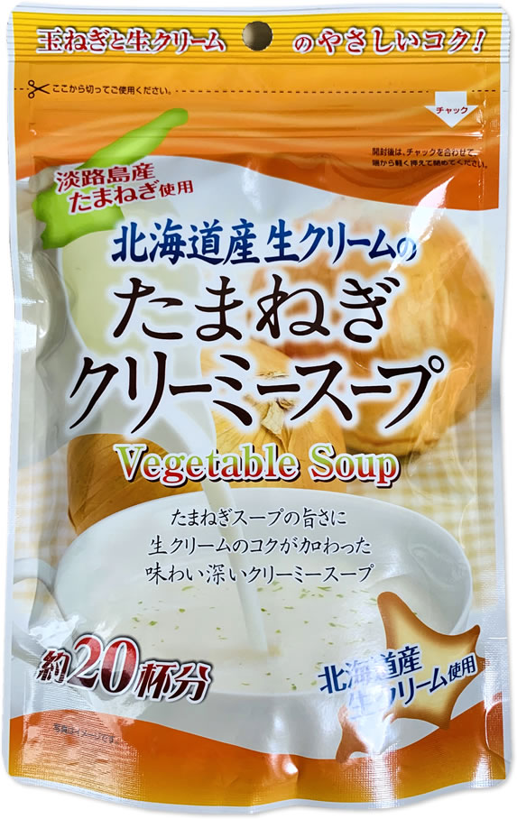 北海道産生クリーム たまねぎクリーミースープ150g×3袋 淡路島産たまねぎ使用 たっぷり約60杯分 送料無料 ポイント消化