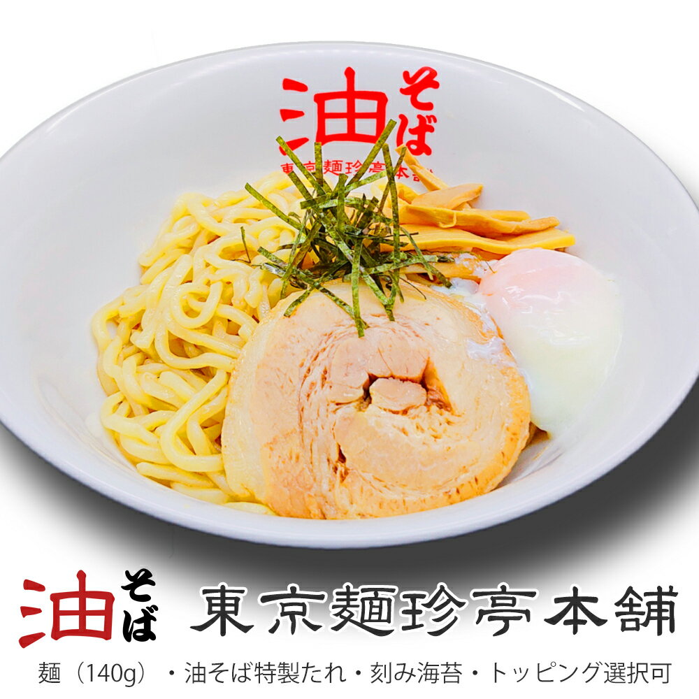 【ふるさと納税】65-03喰拳ラーメンセット6食（中華そば・塩・長岡生姜醤油各2食）