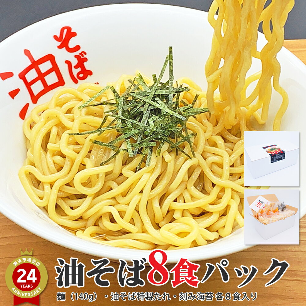 全国お取り寄せグルメ食品ランキング[ラーメン(61～90位)]第64位